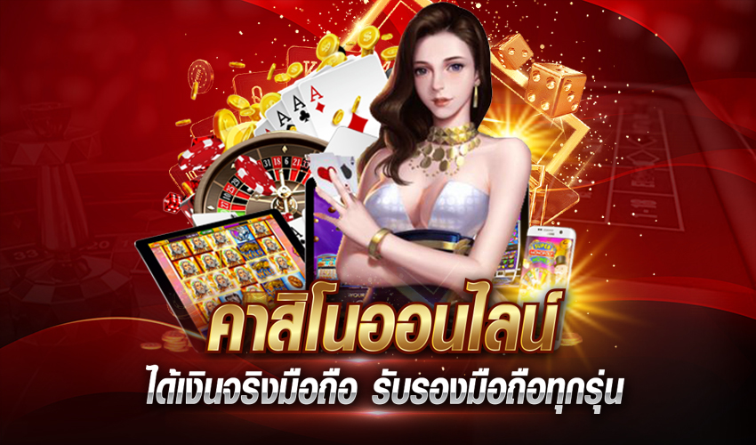 SA Gaming คาสิโนออนไลน์