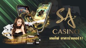 SA บาคาร่า-g2g88win