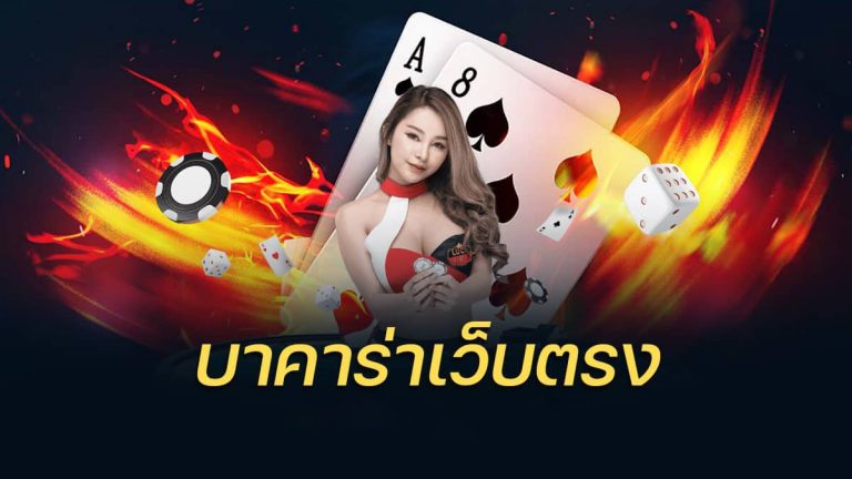 บาคาร่า 168 vip-g2g88win