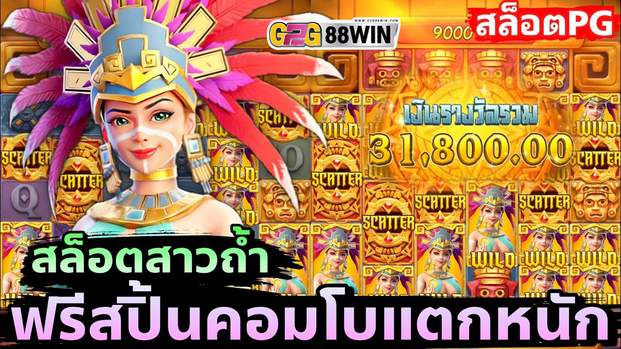 สล็อตpgเว็บตรง-g2g88win