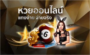  เว็บหวยออนไลน์-g2g88win