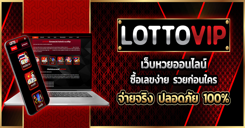 Lottovip - G2G88win.com 