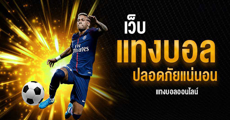 บ้านผลบอลภาษาไทย-g2g88win