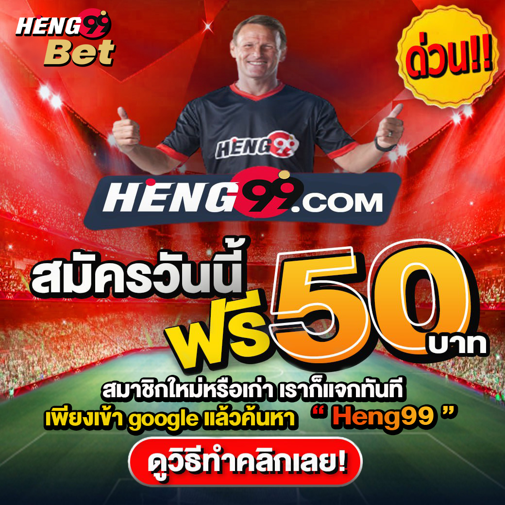 เครดิตฟรี 50 บาท - g2g88win