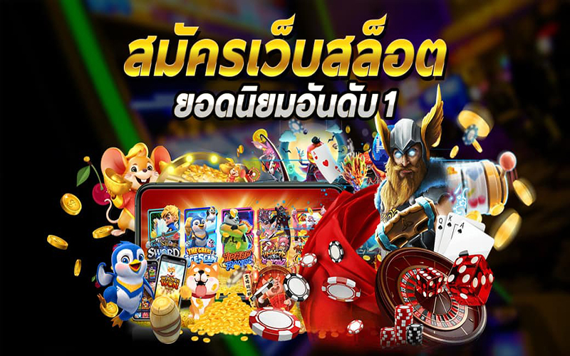 เว็บเกมสล็อต-g2g88win.com