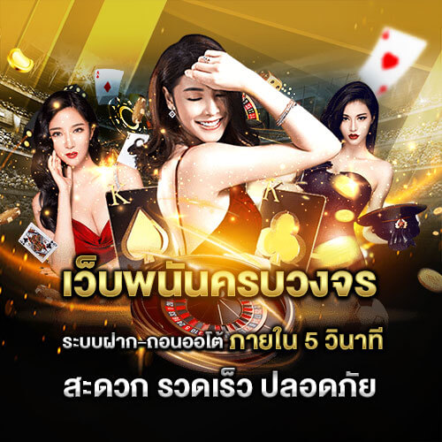 เว็บพนันออนไลน์ อันดับ1-"Number 1 online gambling website"