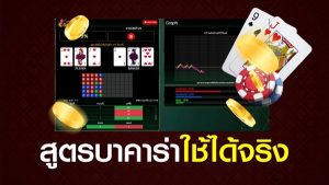 ai โกงบาคาร่า-"ai baccarat cheating"