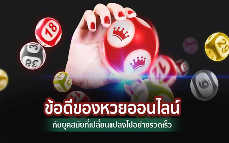 ซื้อหวยออนไลน์ เว็บไหนดี-"Buy lottery tickets online Which website is better"