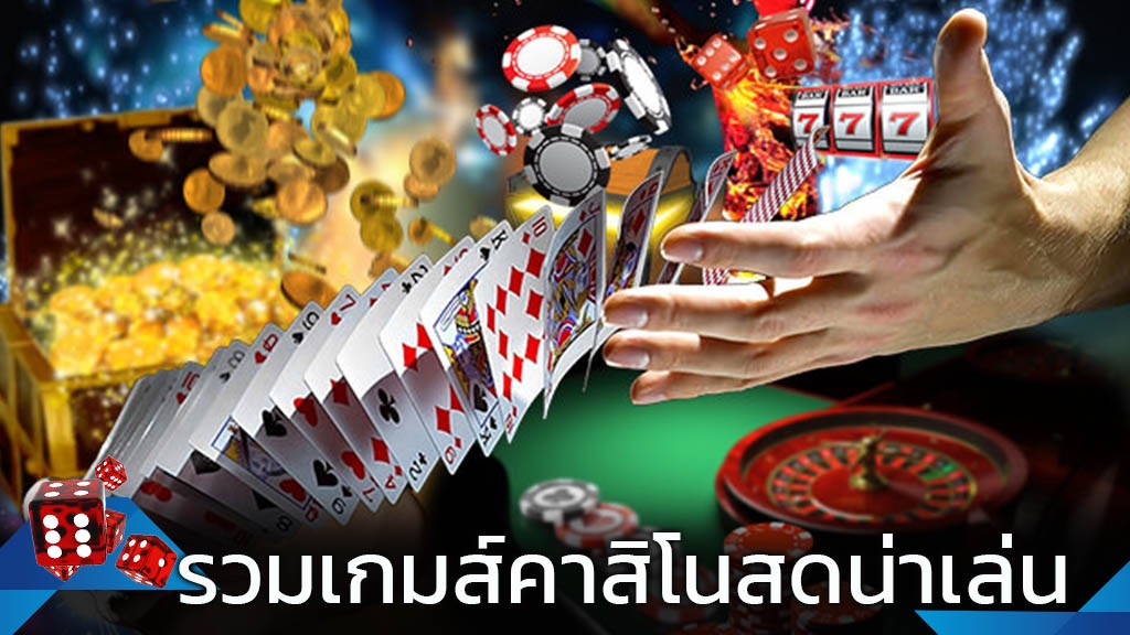 คาสิโนออนไลน์เว็บตรง - "Online casino direct website"