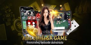 sa gaming บาคาร่า-"sa gaming baccarat"