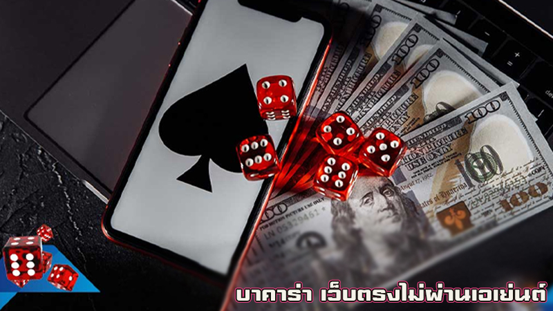 เว็บตรงบาคาร่า-"Baccarat direct website."