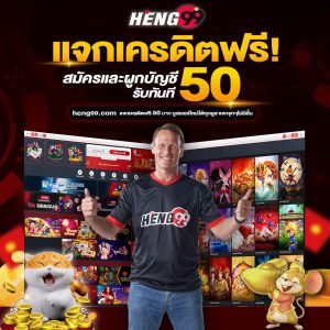 free credit 50 baht