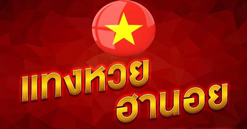 หวยฮานอย ruay - " Hanoi lottery ruay "