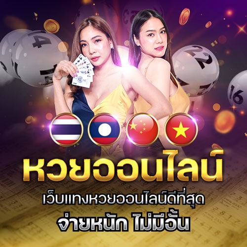 huaysod.com เข้าสู่ระบบ -"huaysod.com login"