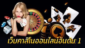 เว็บ พนันออนไลน์ 777-"Number 1 online casino website"