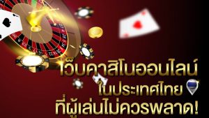 เว็บ พนันออนไลน์ 777-"Online gambling website 777 direct website"