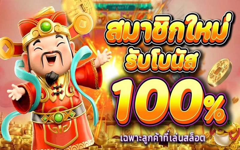 สล็อต เครดิตฟรี 50 ถอนได้300-"Slots, free credit 50, can withdraw300"