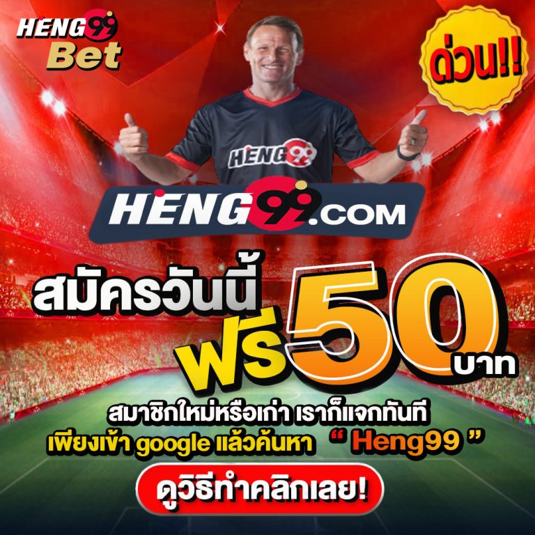 Free credit 50 baht