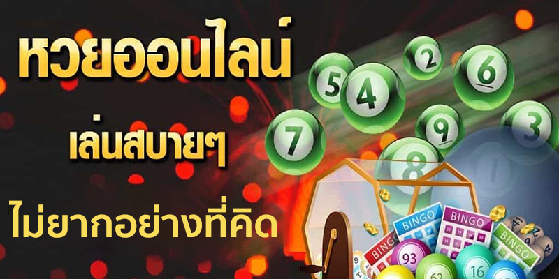 เล่นหวยออนไลน์ pantip-"play lottery online pantip"