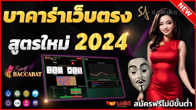 สูตรบาคาร่าฟรี ai-"Baccarat formula free ai"