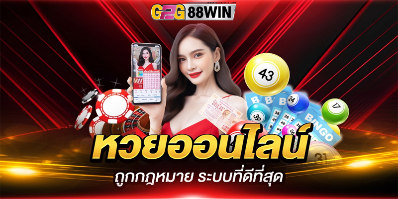 เว็บหวยออนไลน์ 777-"Online lottery website 777"