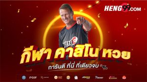 Heng99 sports, casino, lottery