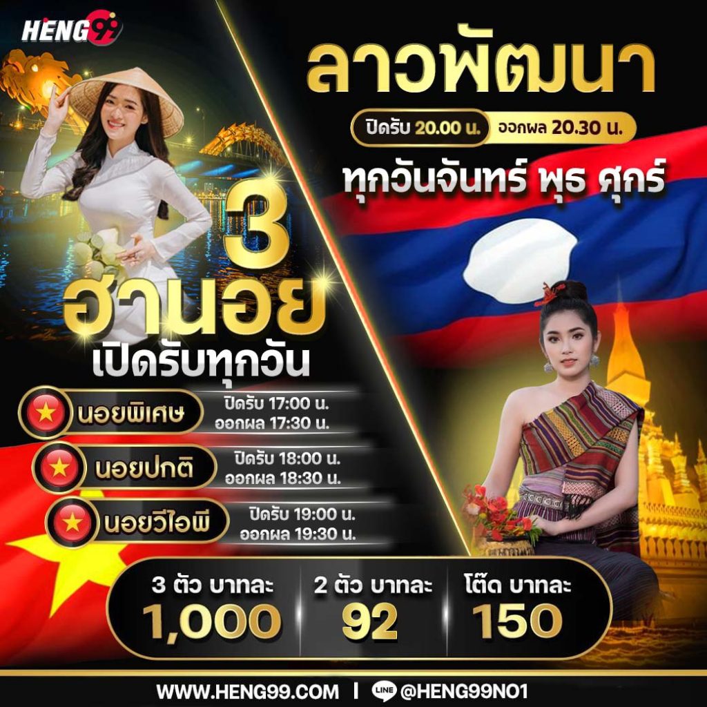 เว็บหวยต่างประเทศ-"Foreign lottery website"