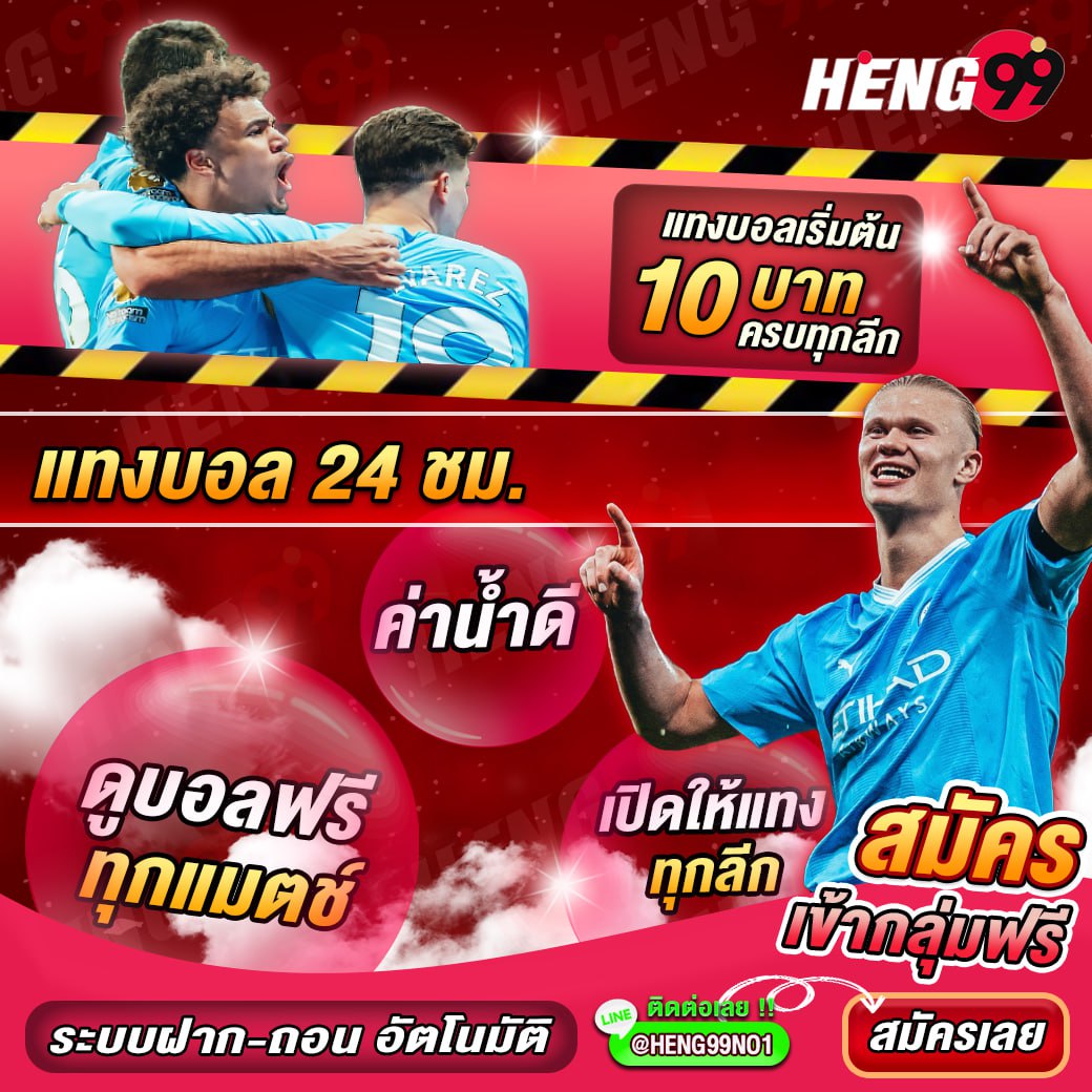 แทงบอลออนไลน์ 24 ชั่วโมง-"Online football betting 24 hours"