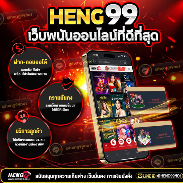 เว็บพนันออนไลน์ที่ดีที่สุด-"The best online gambling website"