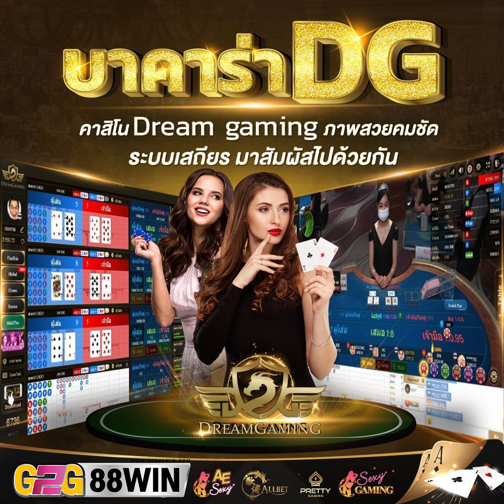 บาคาร่าdg-"baccarat dg"