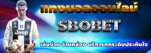 วิธีแทงบอลเว็บ SBOBET-"Football online SBO"