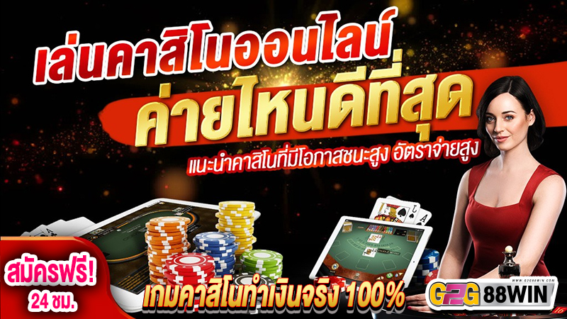 เกมออนไลน์ ได้เงินจริง สมัคร เล่นฟรี -"Online games get real money sign up play for free"