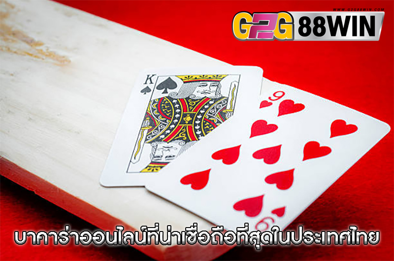 บาคาร่า888-"Baccarat888"