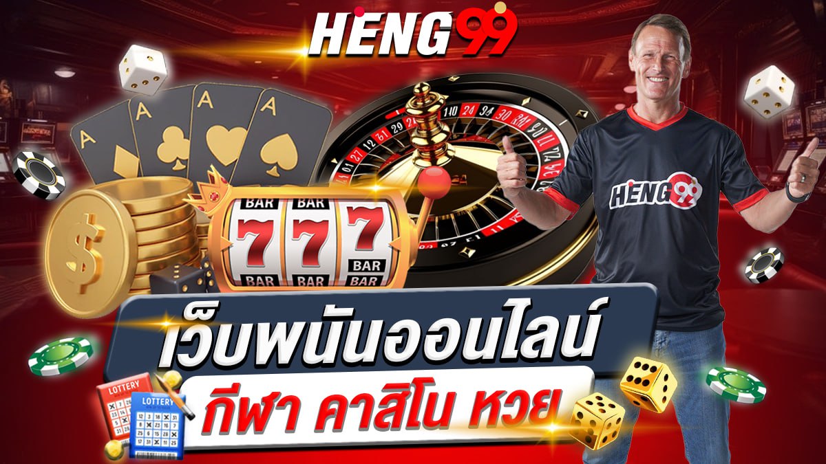 heng99 online casino