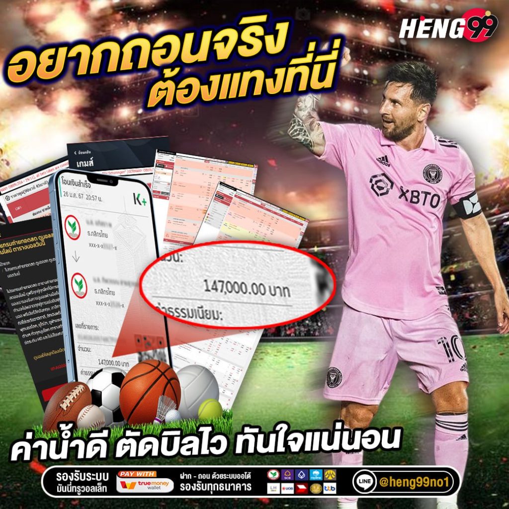 แทงบอลเว็บตรง-"Football betting on direct websites"