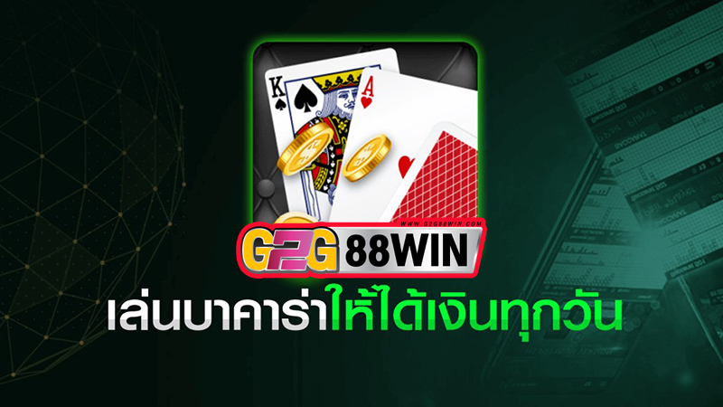 บาคาร่าสายฟ้า กติกา-"Lightning Baccarat Rules"