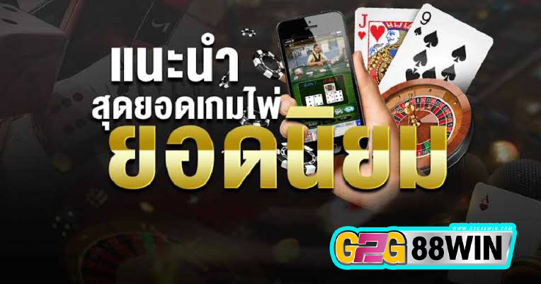 บาคาร่าชนะหรือแพ้ -"Baccarat win or lose"