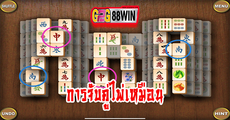 ไพ่นกกระจอก ภาษาจีน-"Mahjong tiles in Chinese"