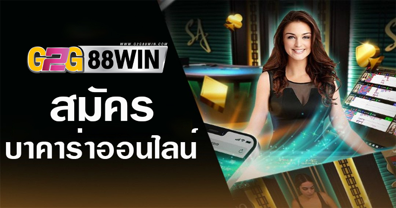 บาคาร่าเว็บตรง-"Direct website baccarat"