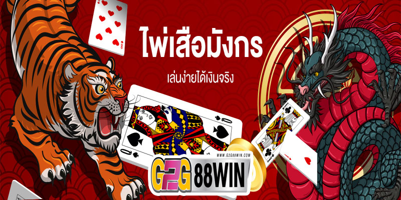 เกมไพ่ยอดนิยมอันดับ1 -"Fun card game"