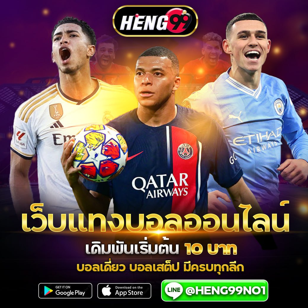 เว็บแทงบอลออนไลน์ -"Online football betting website"