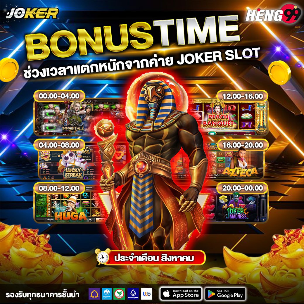 โบนัสไทม์ ค่าย JOKER -"Bonus Time JOKER Camp"