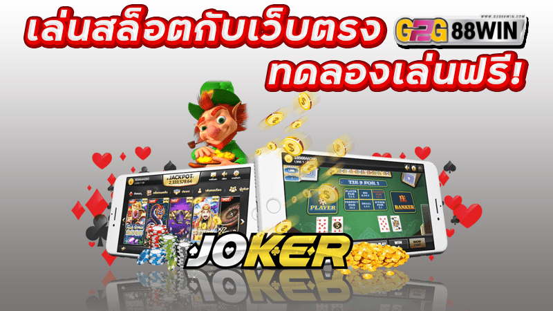 เว็บสล็อตแตกง่าย อันดับ 1 -"Number 1 easy-to-break slot website"