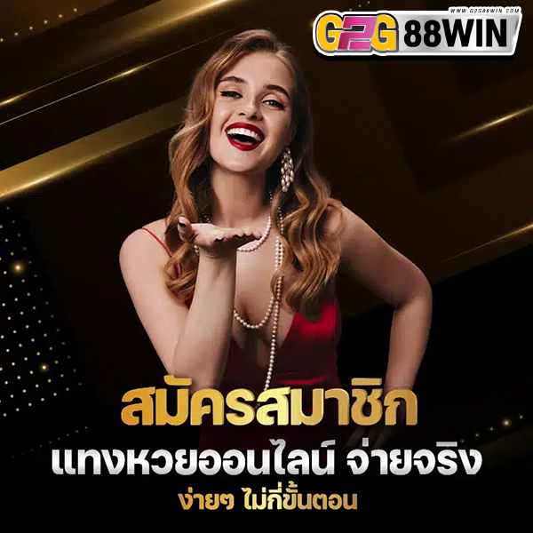 เว็บหวยออนไลน์ เว็บตรง -"Online lottery website direct website"