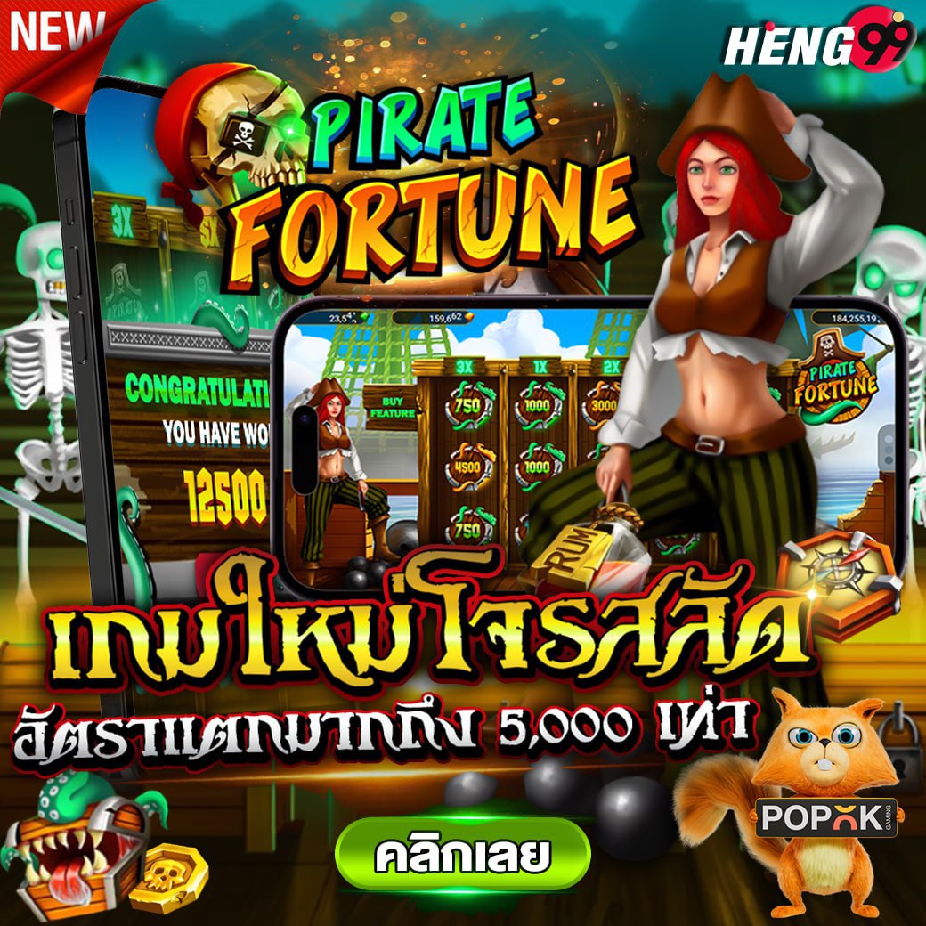 เกมใหม่ มาแรง ล่าสุด -"New, hottest, latest games"