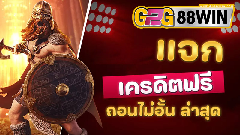 777 casino เครดิตฟรี-"777 casino free credit"