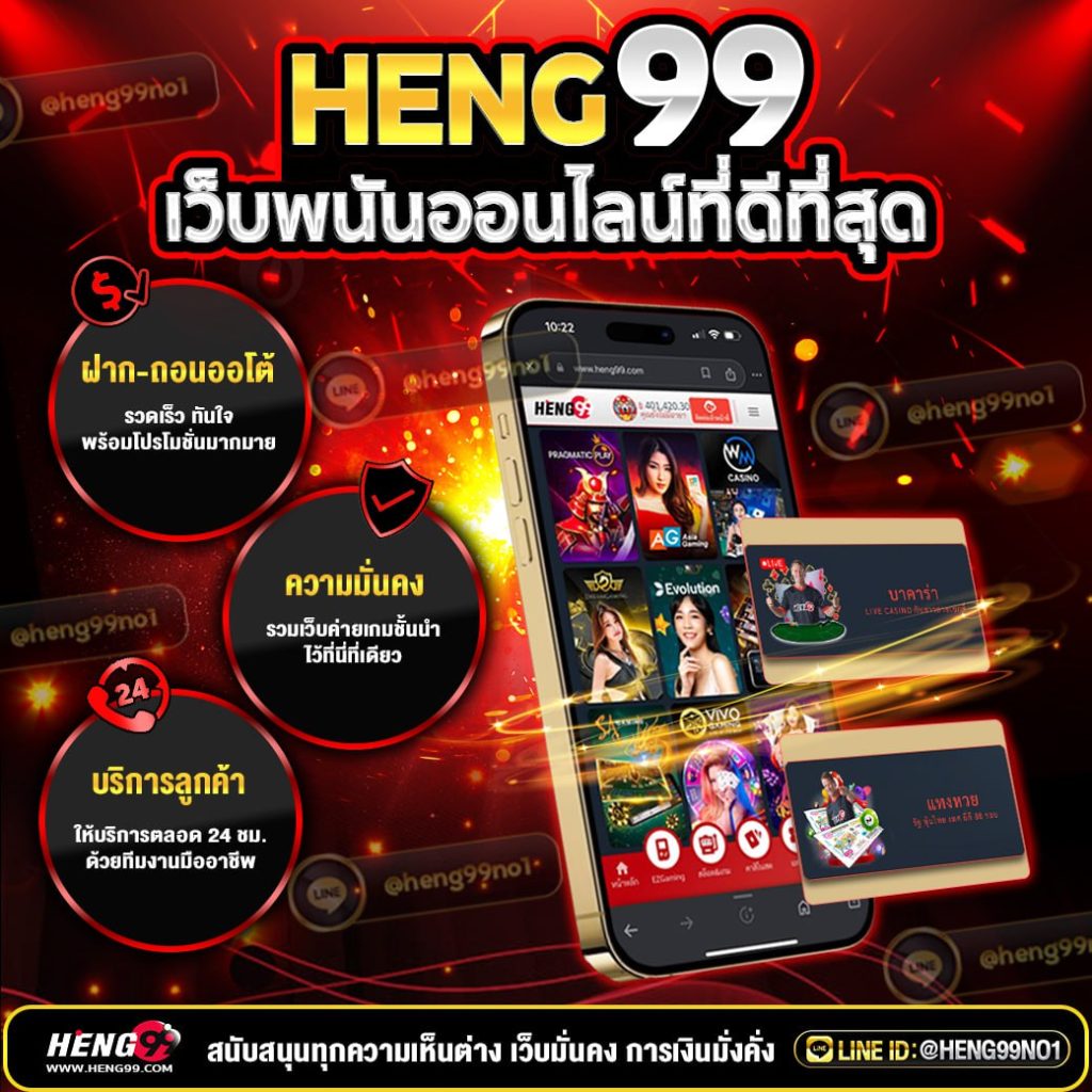 เว็บพนันออนไลน์อันดับ1-"Number 1 online gambling website"