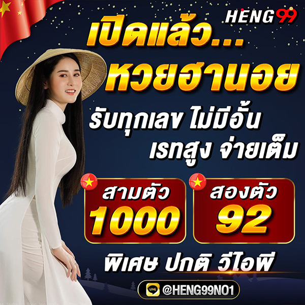 หวยออนไลน์-"Online lottery"