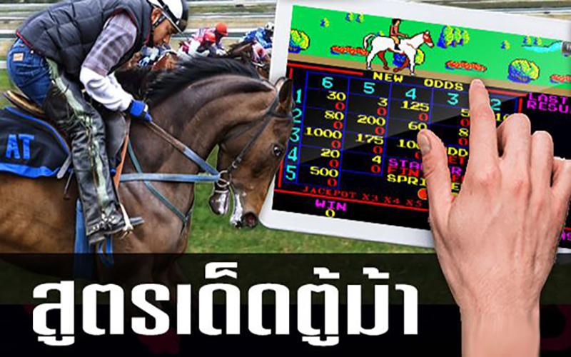 เกมตู้ม้าฟรี-g2g88win.com