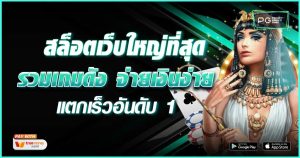 เว็บสล็อตเว็บตรง-g2g88win